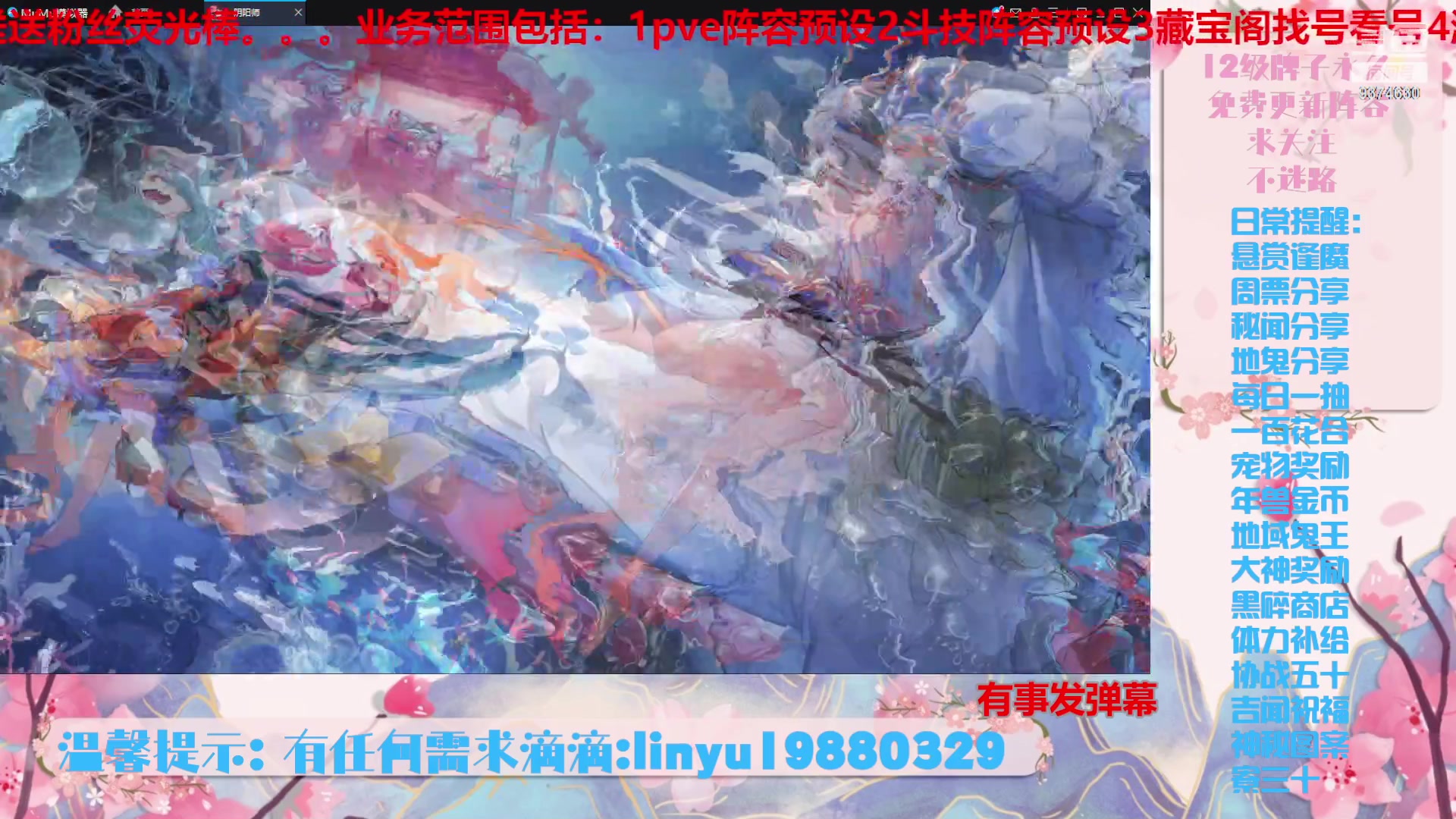 【2024-2-4 6点场】微光你的笑如海市蜃楼:43w勾玉鼠啥业务都会，不懂你就问