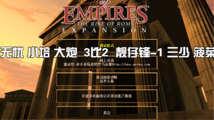无忧 小培 大炮 3比2  靓仔锋-1 三少 菠菜
