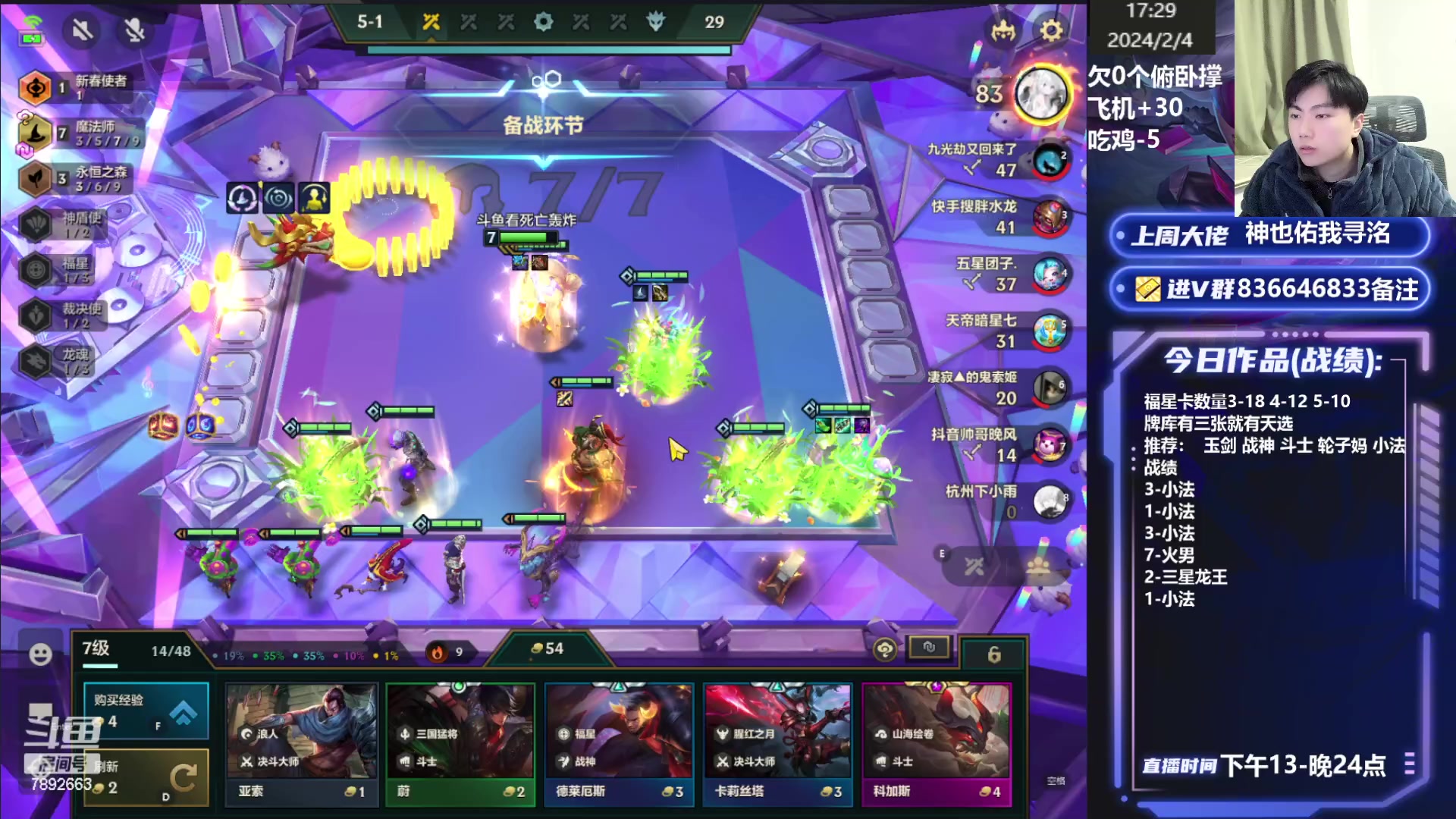 【2024-02-04 16点场】死亡轰炸DD：宇宙第一小法教学！