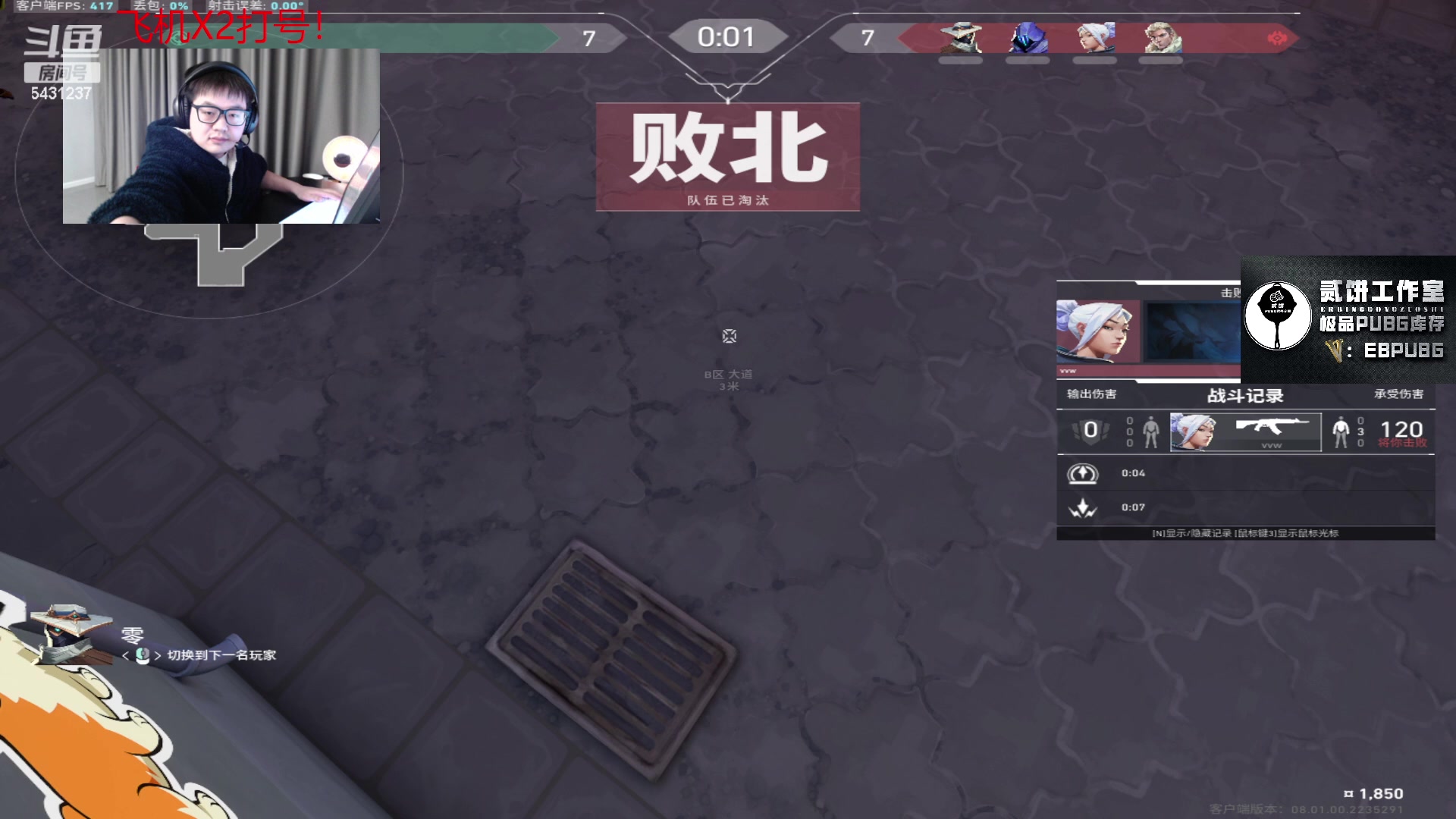 【2024-02-04 02点场】067QAQ：春运33小时到家开瓦！