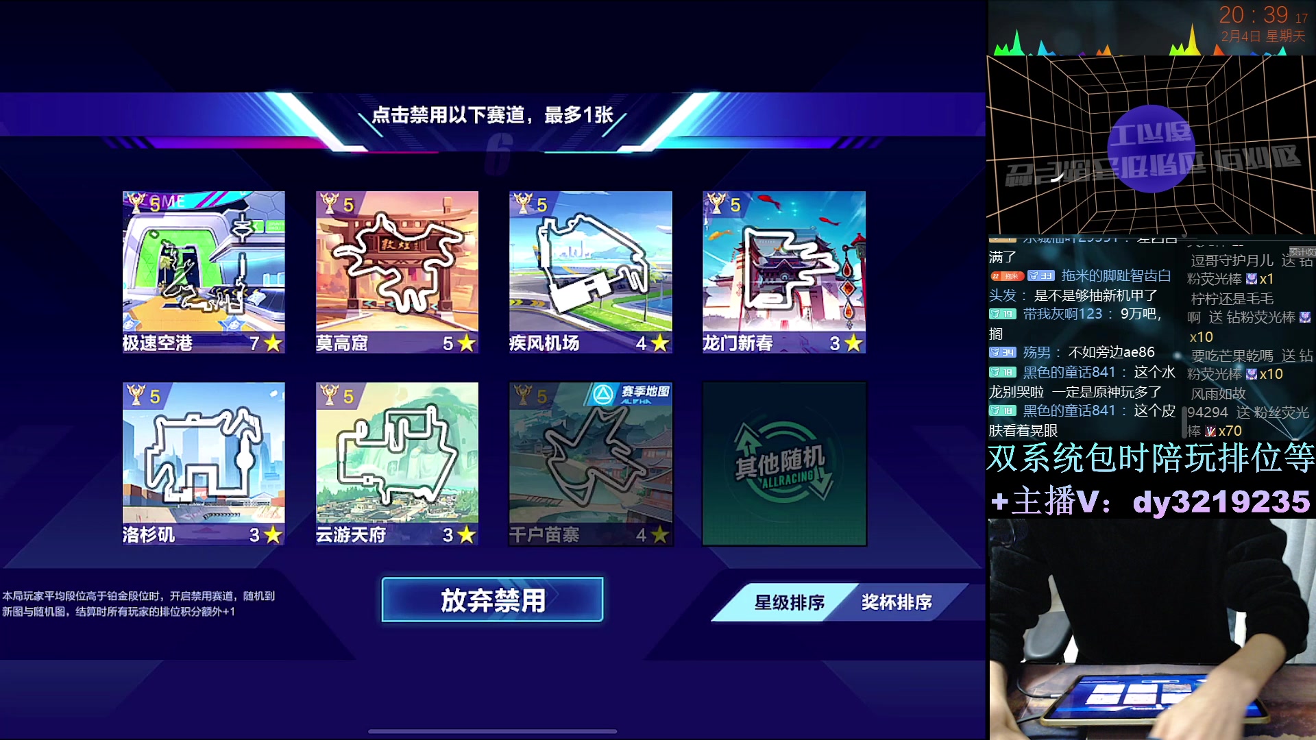 【2024-02-04 20点场】青青青青青青山：擎天雷诺超核皮肤车神局乱杀