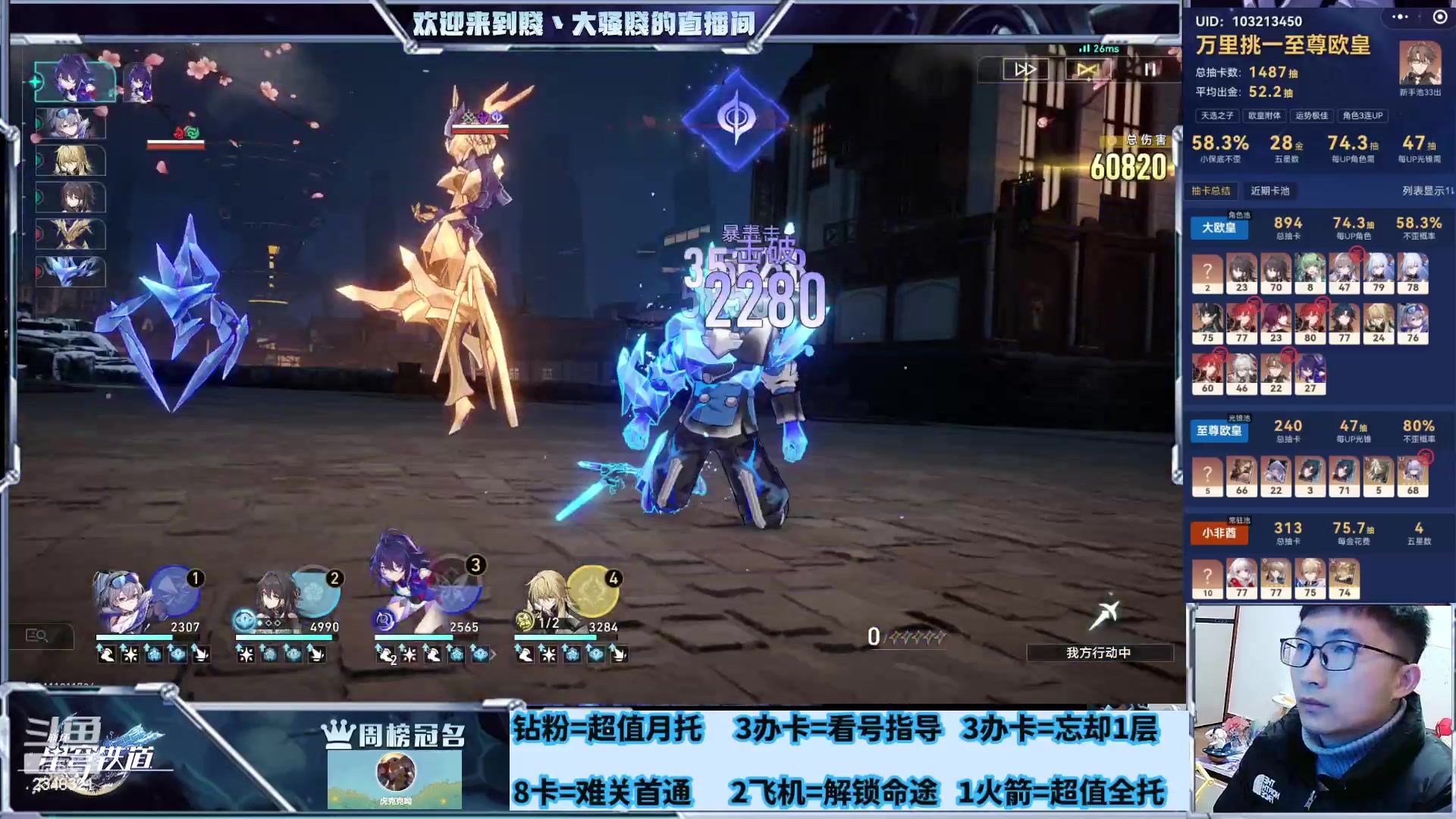 【2024-02-03 19点场】賤丶大骚賤：专业补星通关