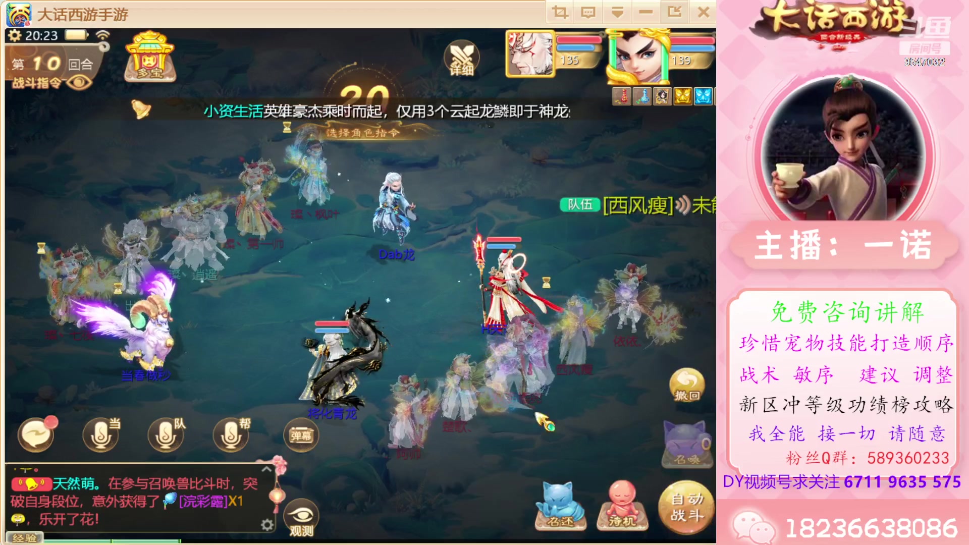 【2024-02-04 19点场】大话西游一诺：回来了 年底无休