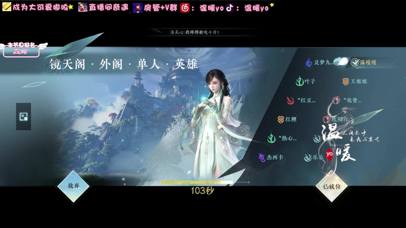 【2024-02-03 23点场】温暖yo：温暖yo❤️小年夜快乐