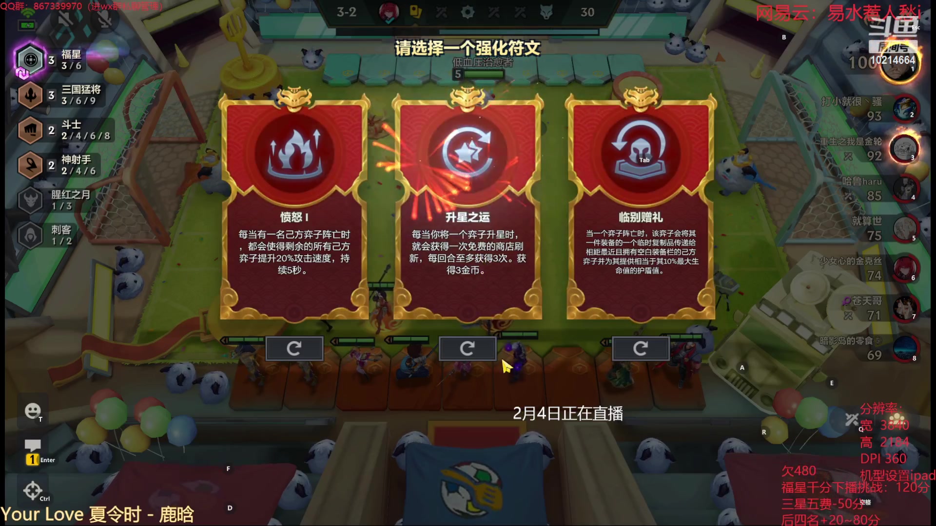 【2024-02-04 03点场】四川棋王超哥：福星福星~~~