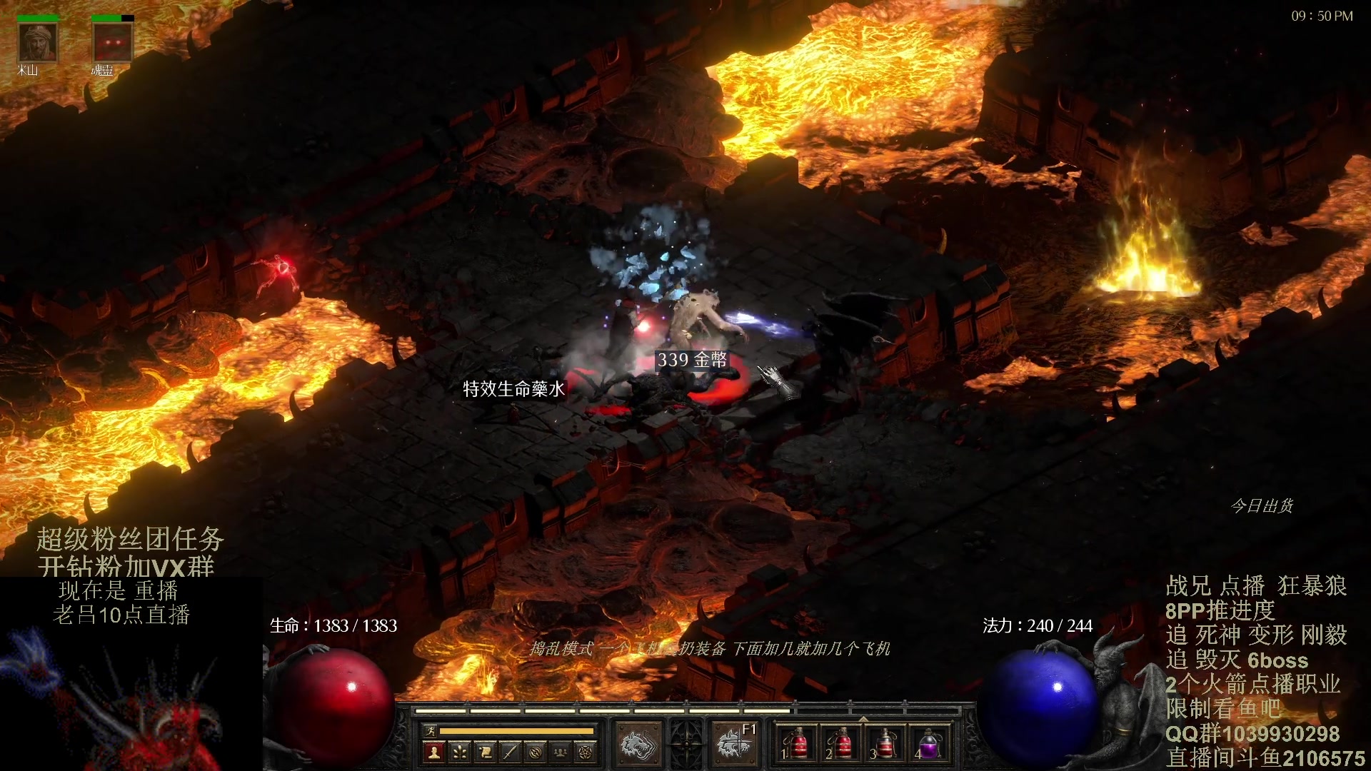 【2024-02-04 03点场】英雄吕布：暗黑2 专家8PP 狂暴狼 双倍粉丝牌