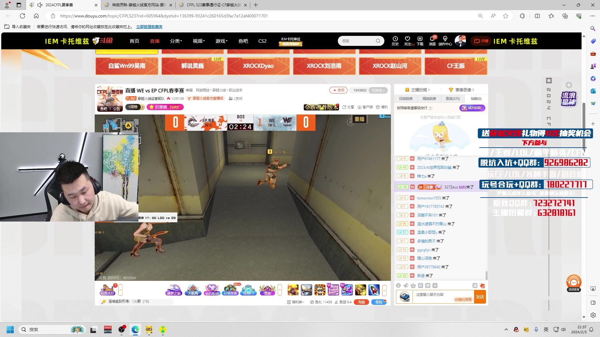 【2024-02-03 21点场】汉宫年鹏Enpi：参与CFS夺冠福利 得皮肤 327，双倍