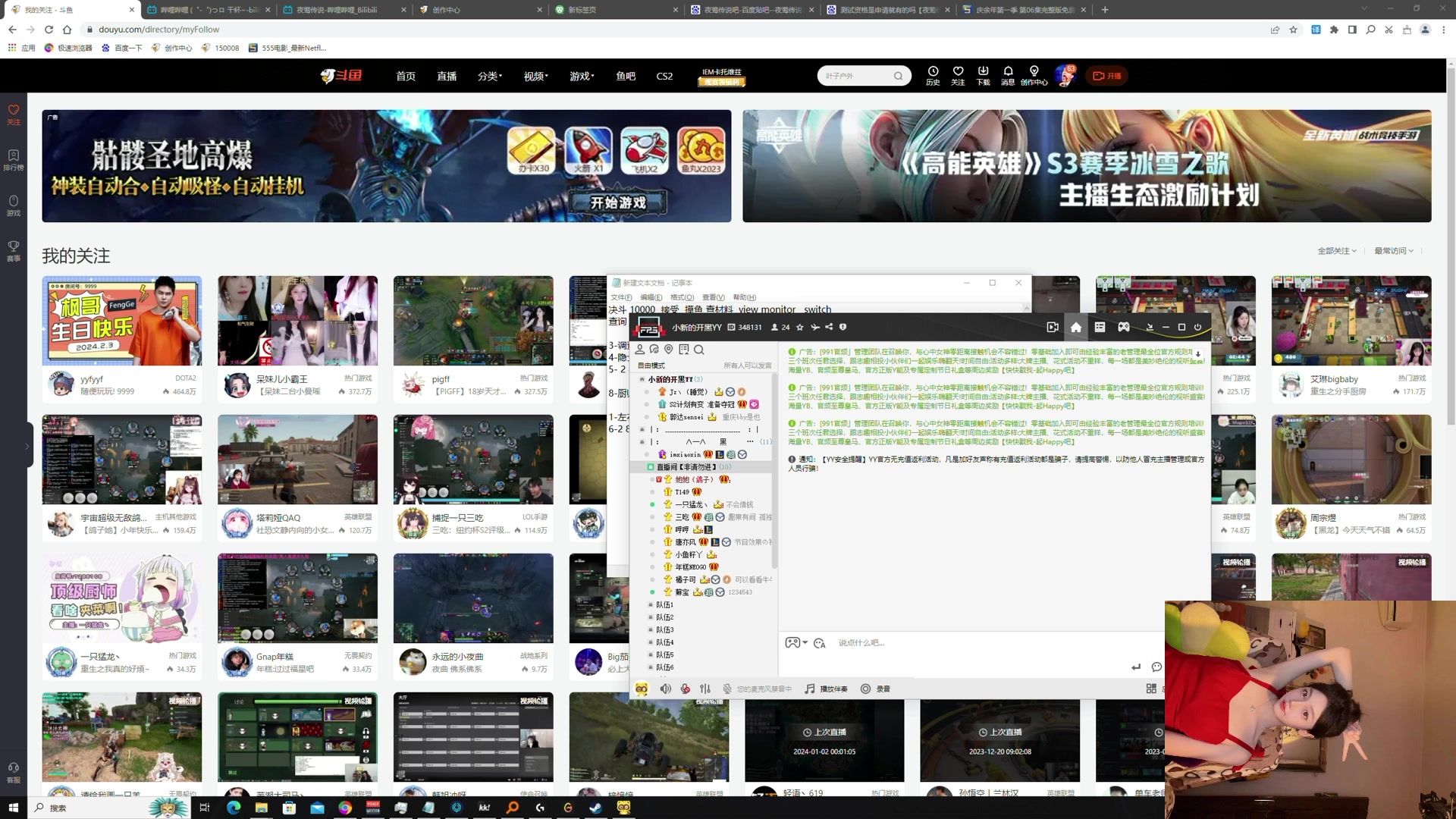 【2024-02-03 20点场】TYF唐亦风：3.染 试玩新游戏 夜莺传说