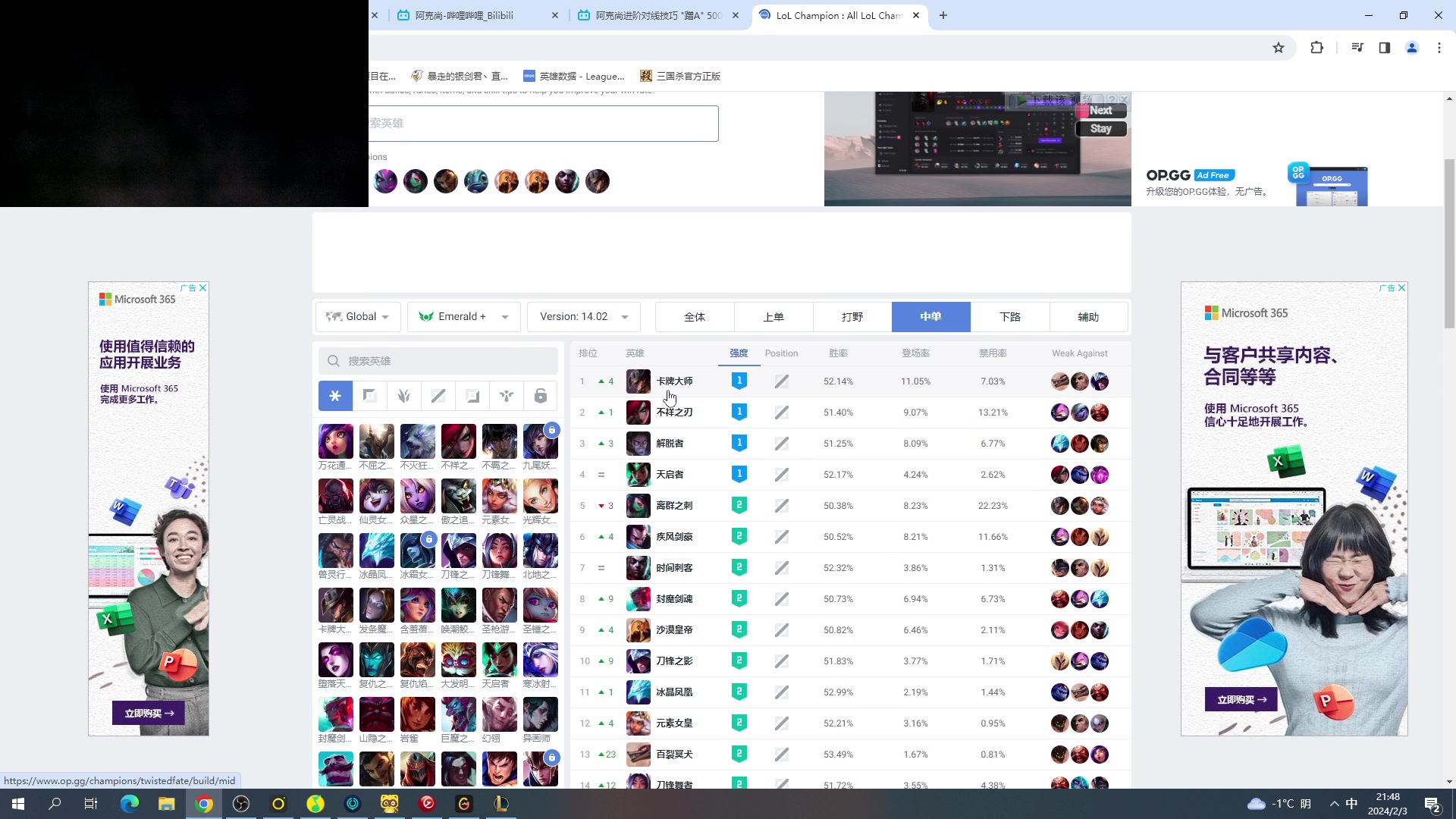 【2024-02-03 21点场】暴走的银剑君丶：银剑君：妖股党的狂欢！`