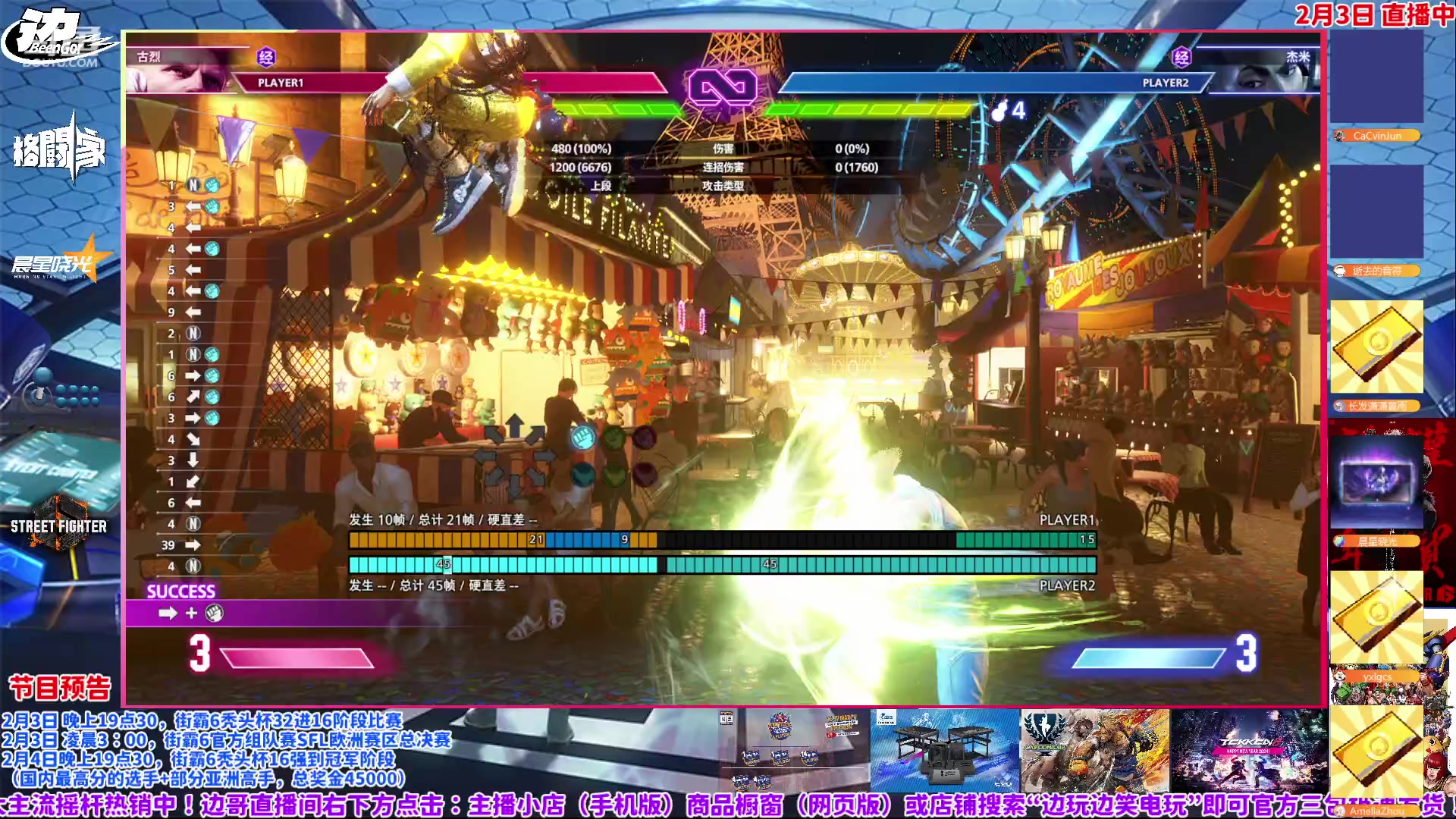 【2024-02-03 22点场】边哥BeenGor：直播：中外选手集结！街霸6秃头杯32强