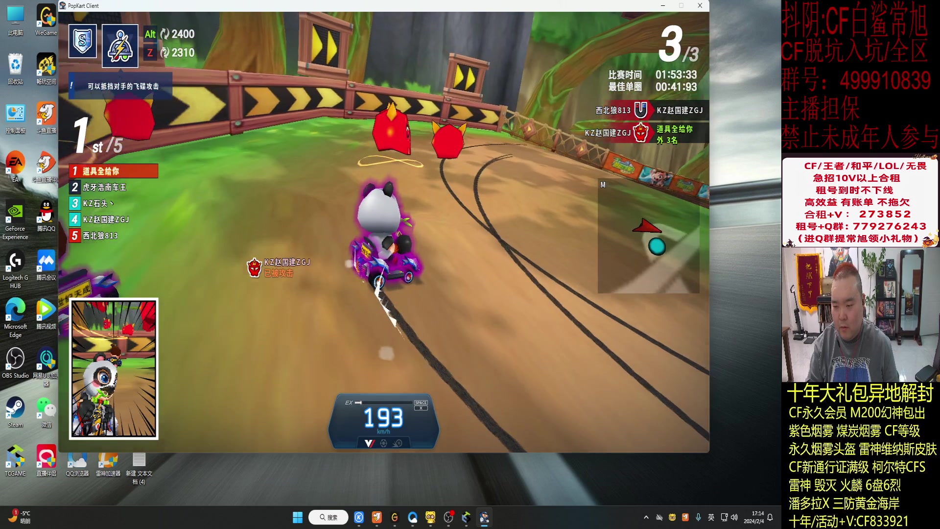 【2024-02-04 16点场】白鲨常旭DBQ：每天17-01点开心乐呵！！