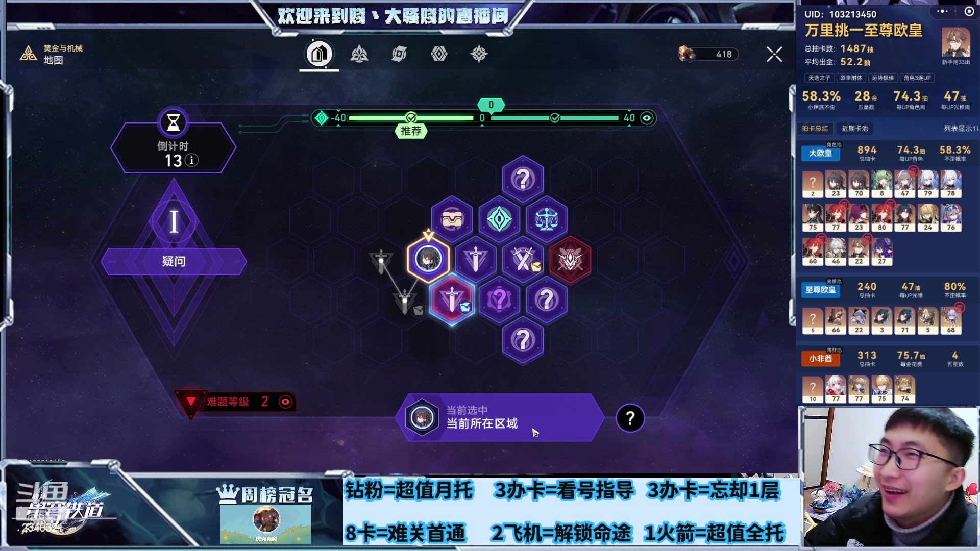 【2024-02-03 23点场】賤丶大骚賤：专业补星通关