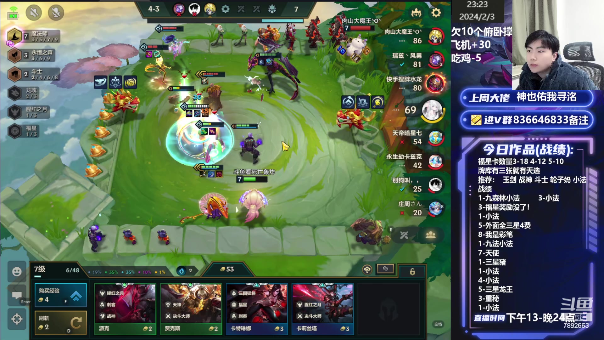 【2024-02-03 22点场】死亡轰炸DD：宇宙第一小法教学！