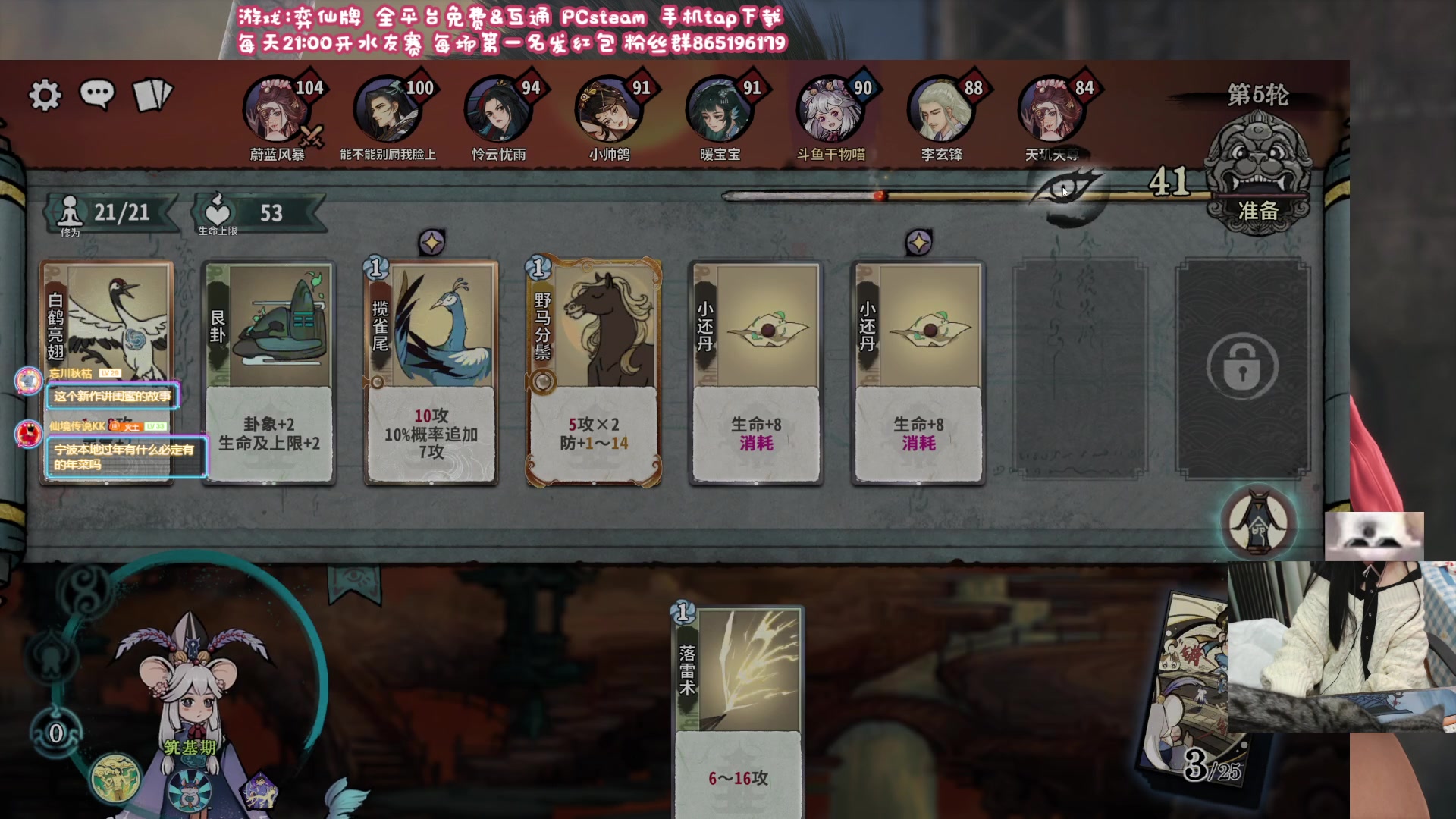 【2024-02-04 19点场】丶干物喵：【弈仙牌】萌新导师❤每晚有水友赛