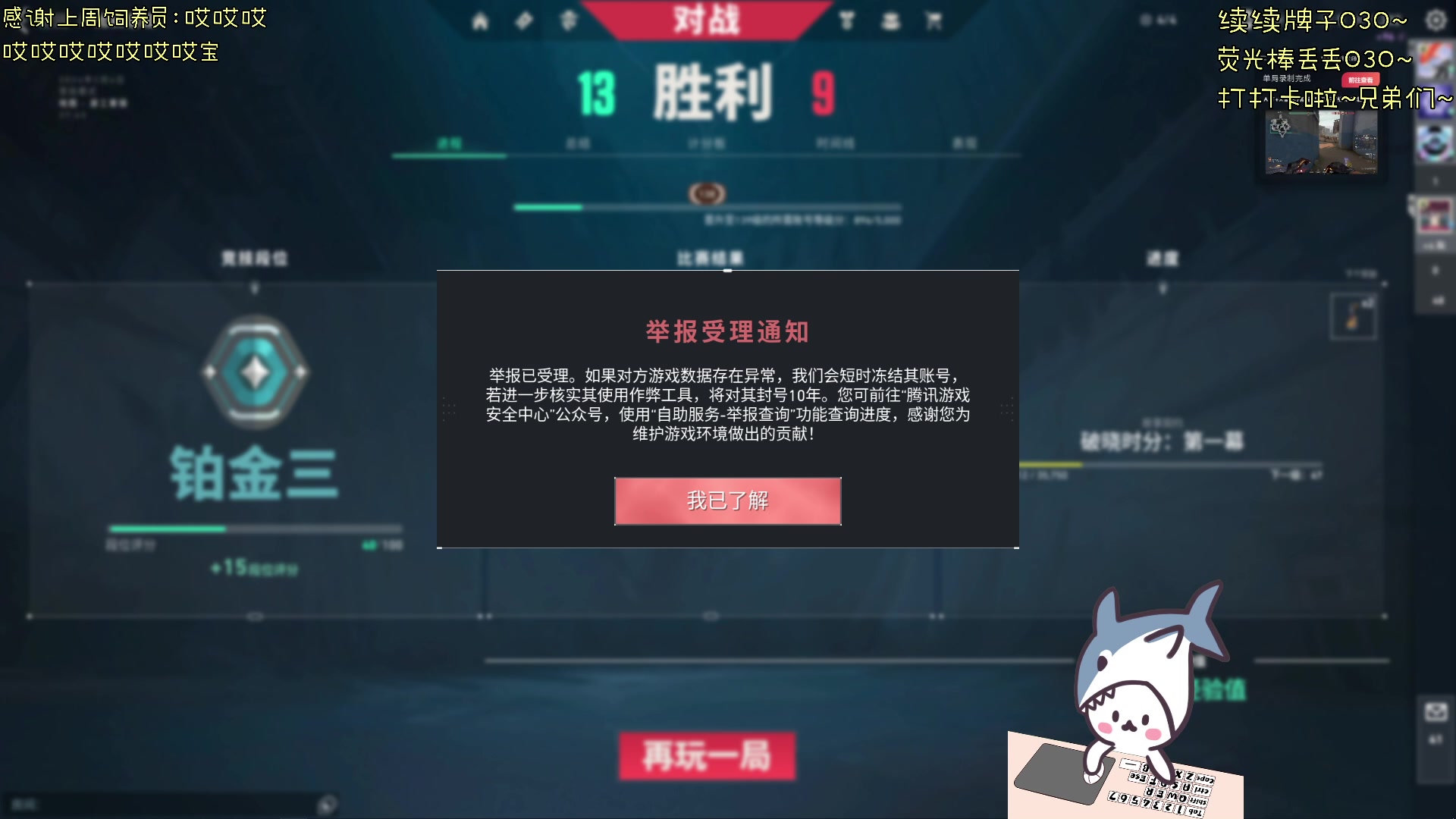 【2024-02-04 16点场】宝贝鱼O3O：宝贝鱼：此生尽兴 赤诚善良