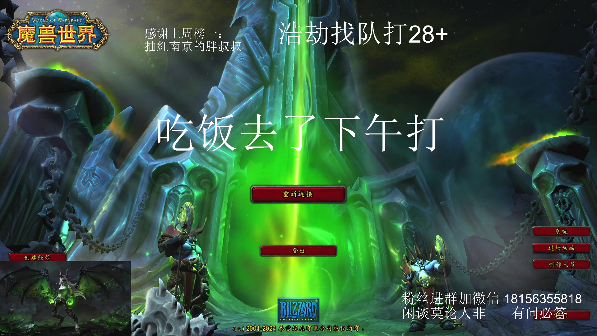 【2024-02-03 17点场】许言0407：许老板：恶魔猎手团本大秘境