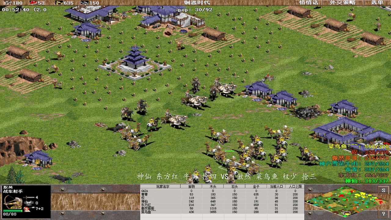 神仙 东方红 牛肉 抢四 4 VS 0 傲然 菜鸟鱼 权少 抢三