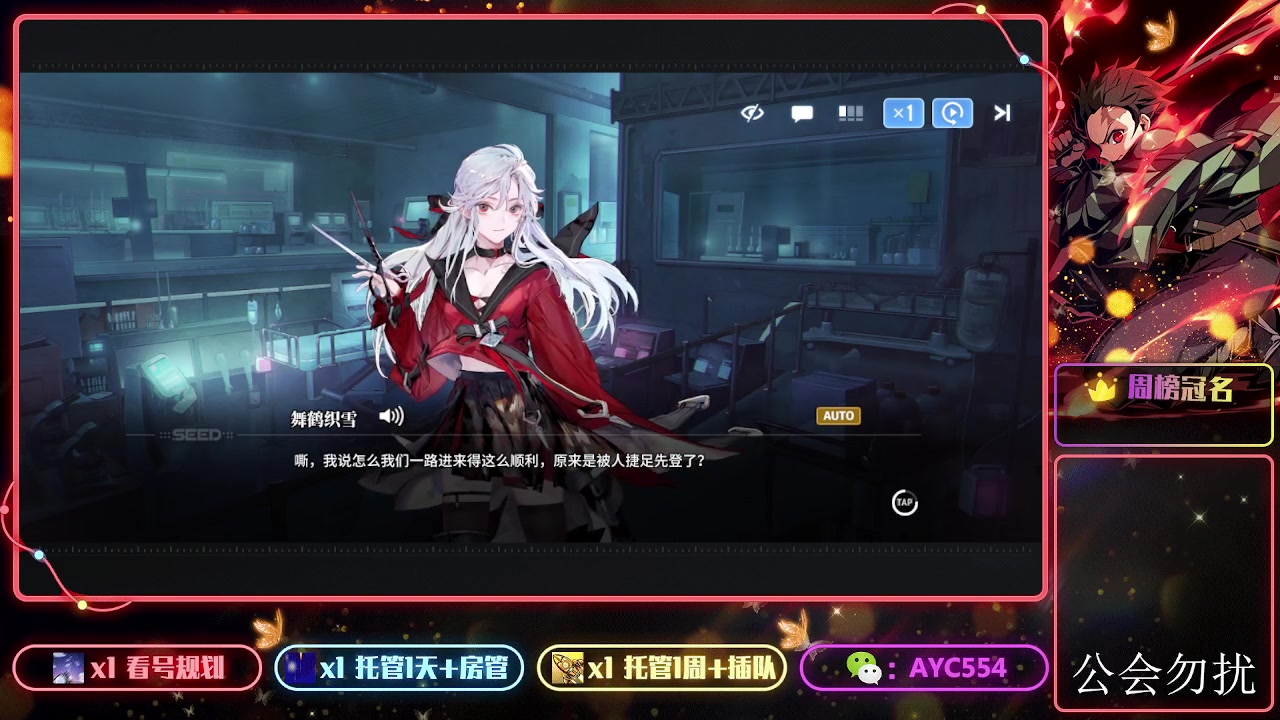 【2024-02-03 09点场】安逸城GG：【白荆回廊】即时多维战斗RPG