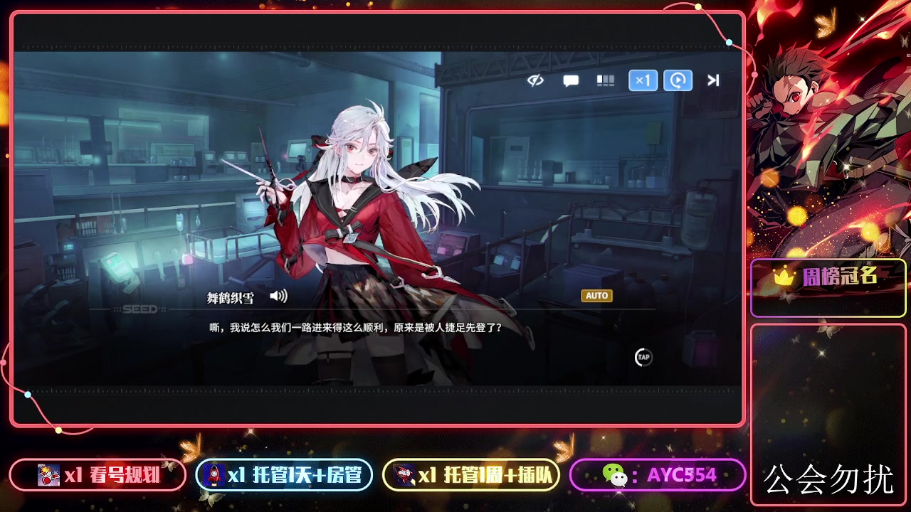 【2024-02-03 23点场】安逸城GG：【白荆回廊】即时多维战斗RPG