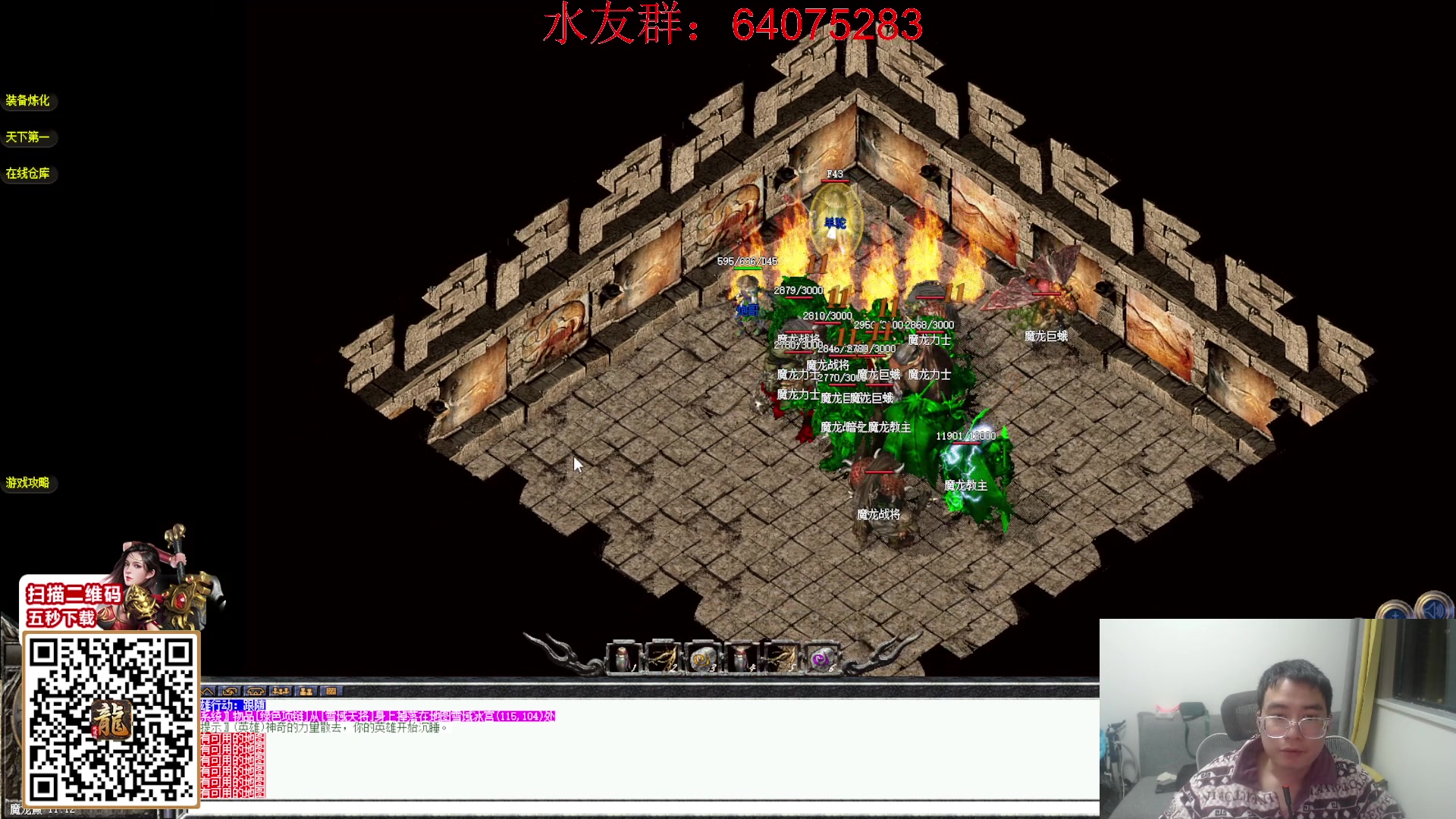 【2024-02-04 19点场】主播温州炮哥：玩传奇找炮哥