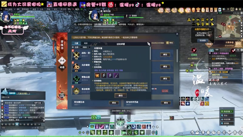 【2024-02-03 21点场】温暖yo：温暖yo❤️小年夜快乐