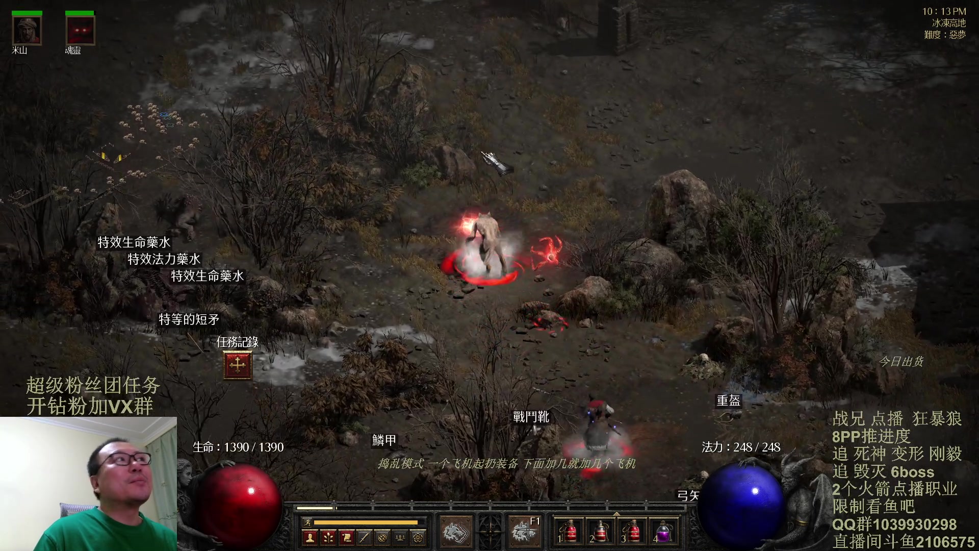 【2024-02-03 21点场】英雄吕布：暗黑2 专家8PP 狂暴狼 双倍粉丝牌