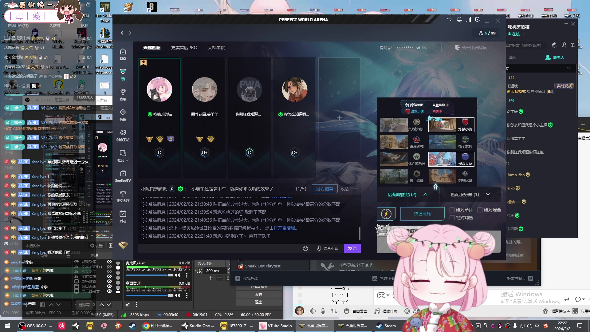 【2024-02-02 22点场】吃桃芝的猫：【小奶团】放假愉快哟，宝贝们~