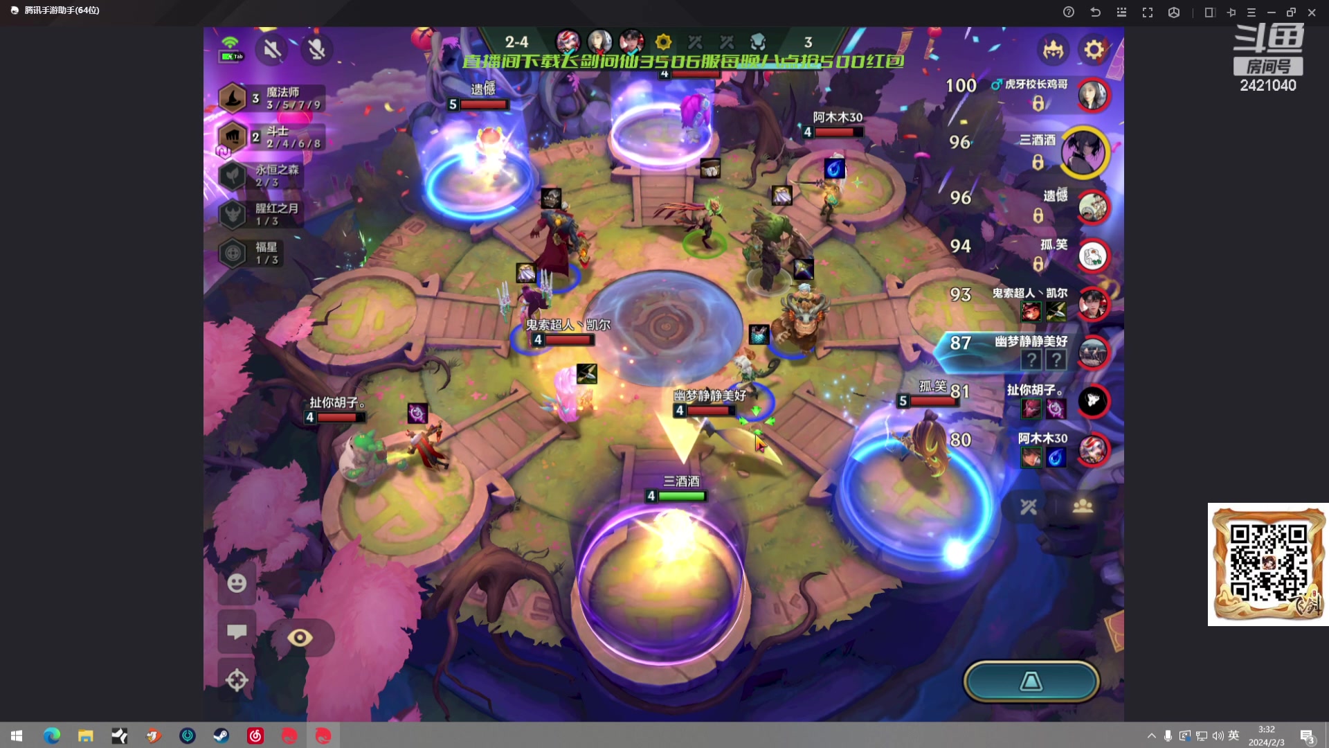 【2024-02-03 03点场】三酒OuO：永远都要做一束光