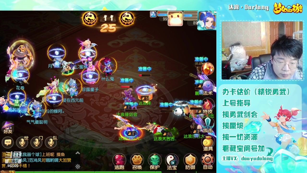 【2024-02-04 14点场】霹雳达浪娃：达浪：勇武大聪明