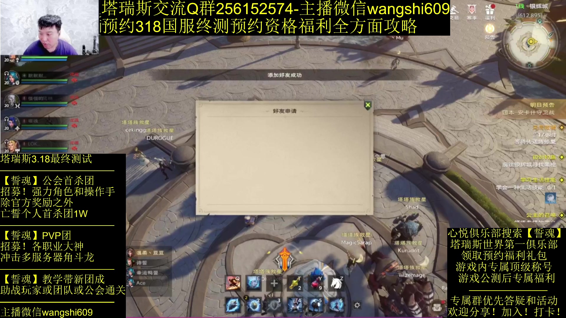 【2024-02-03 21点场】亡誓Wang：招募国服终测