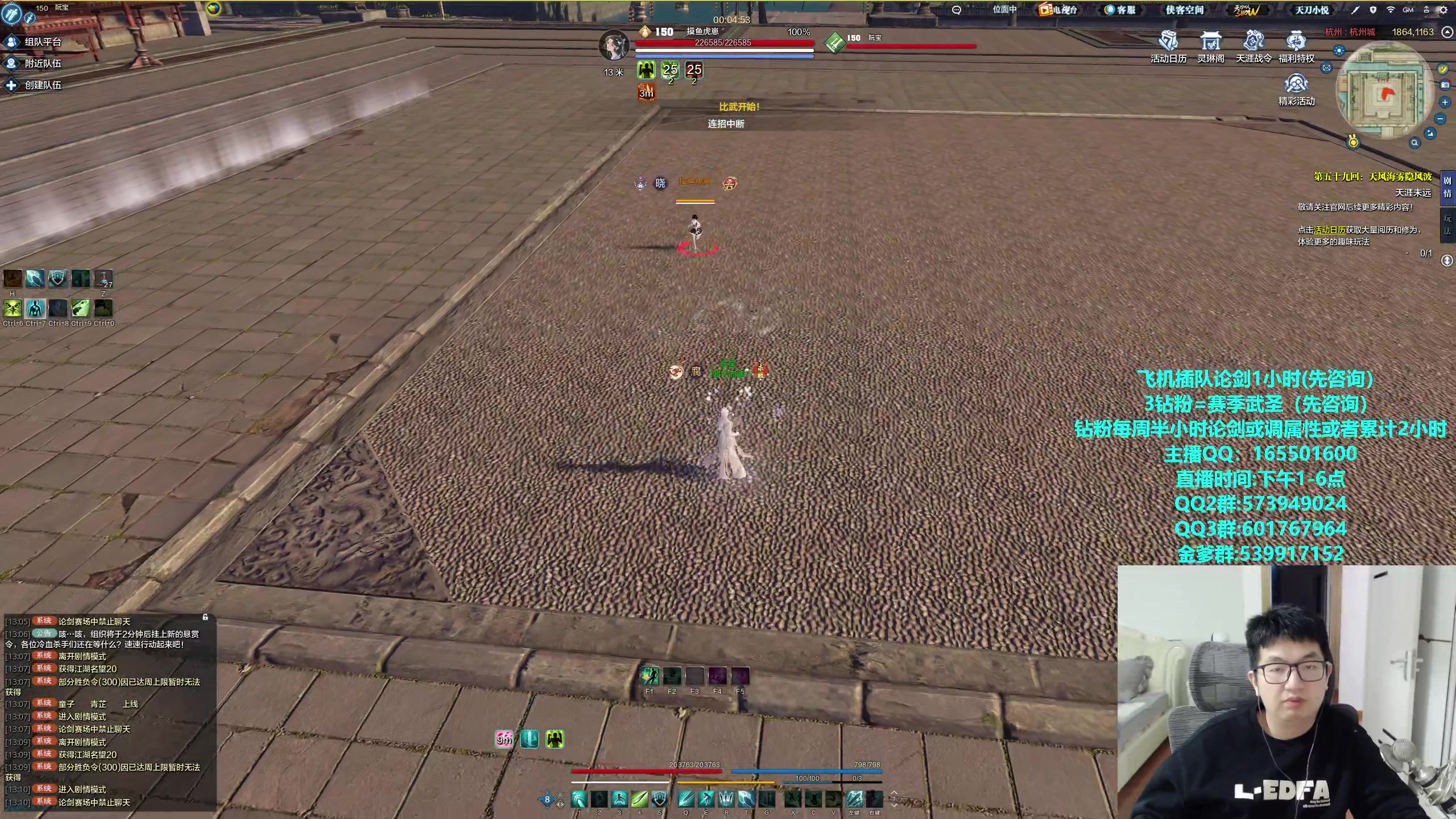 【2024-02-04 12点场】挽词丶清风：全职业论剑调属性！飞机可插队！