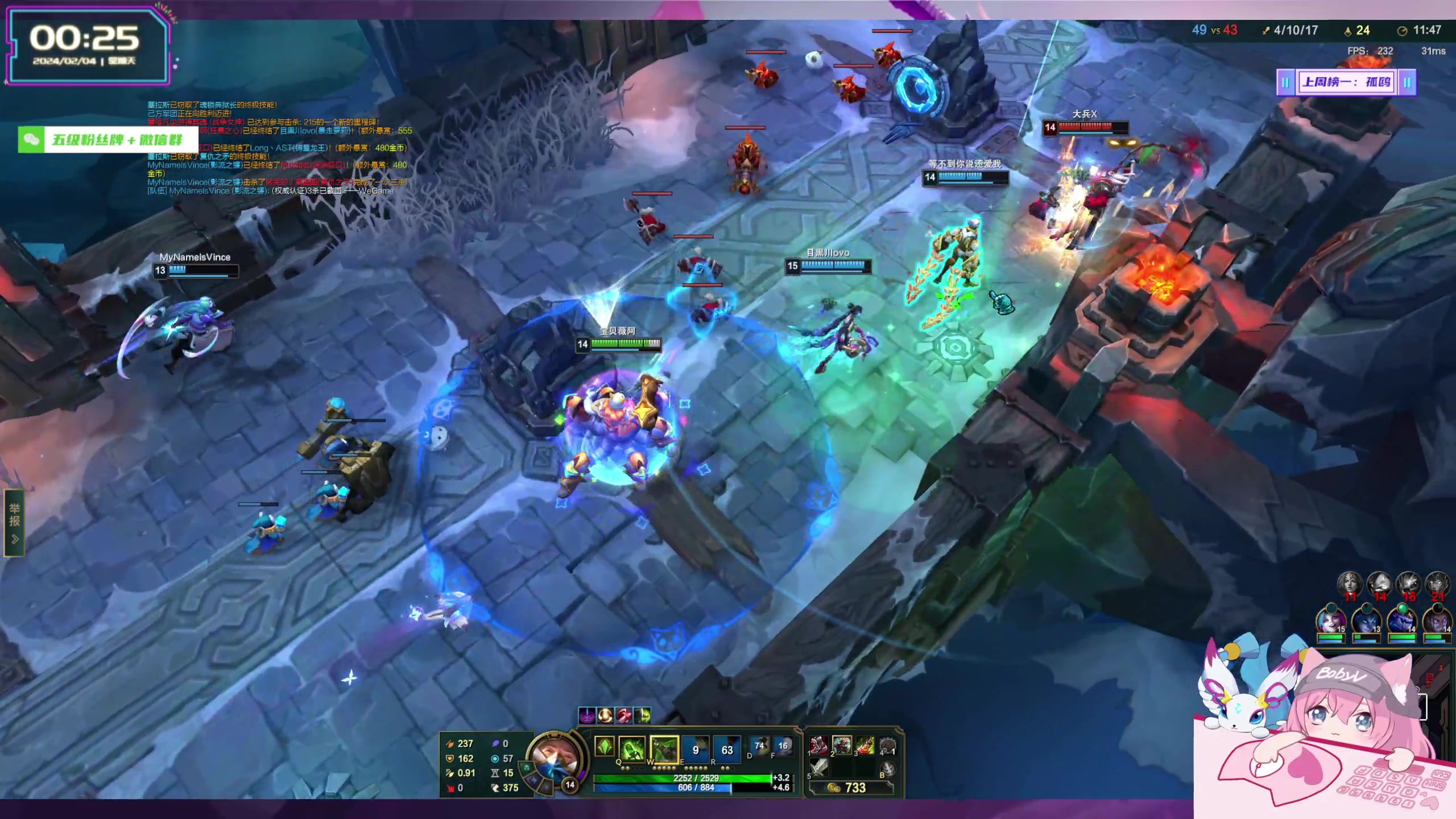 【2024-02-04 00点场】宝贝薇阿：薇薇：冷的不只是天气