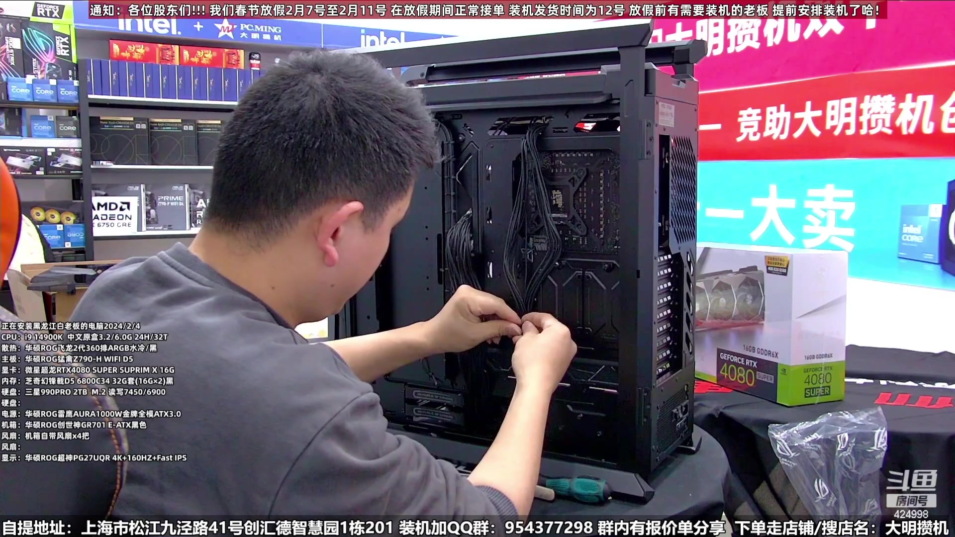 【2024-02-04 21点场】上海大明海：【大明攒机】祝各位老板龙年大福