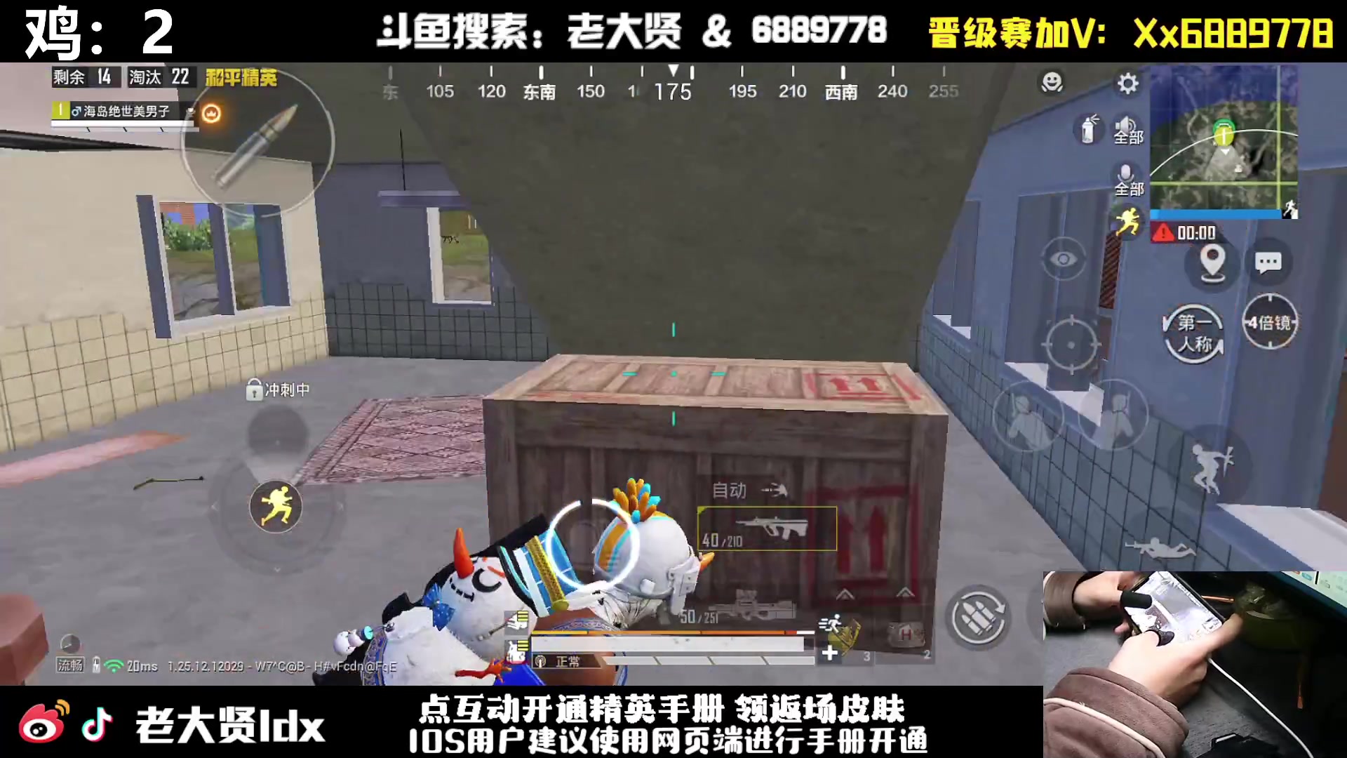 【2024-02-03 21点场】老大贤：王牌1v4：手机的神！！！