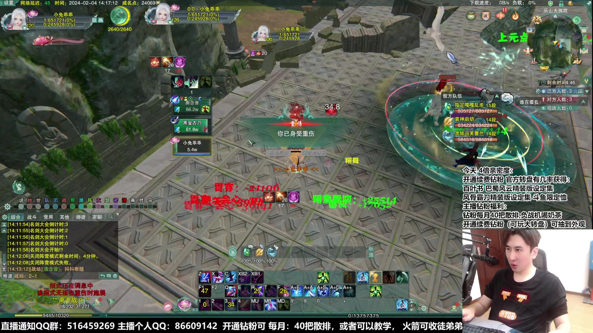 【2024-02-04 13点场】忆旧年丶：【4倍】带水友吃鸡明教