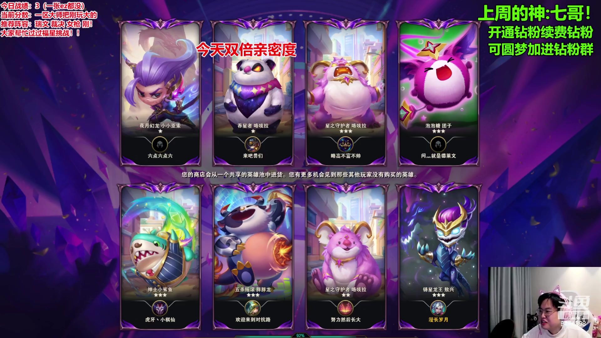 【2024-02-04 10点场】NB丶小飞：教学把刚只玩大的上王者