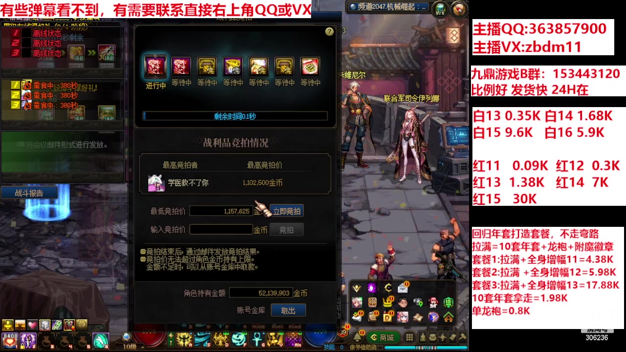 【2024-02-04 07点场】主播东门：强化增幅12 13 14 15