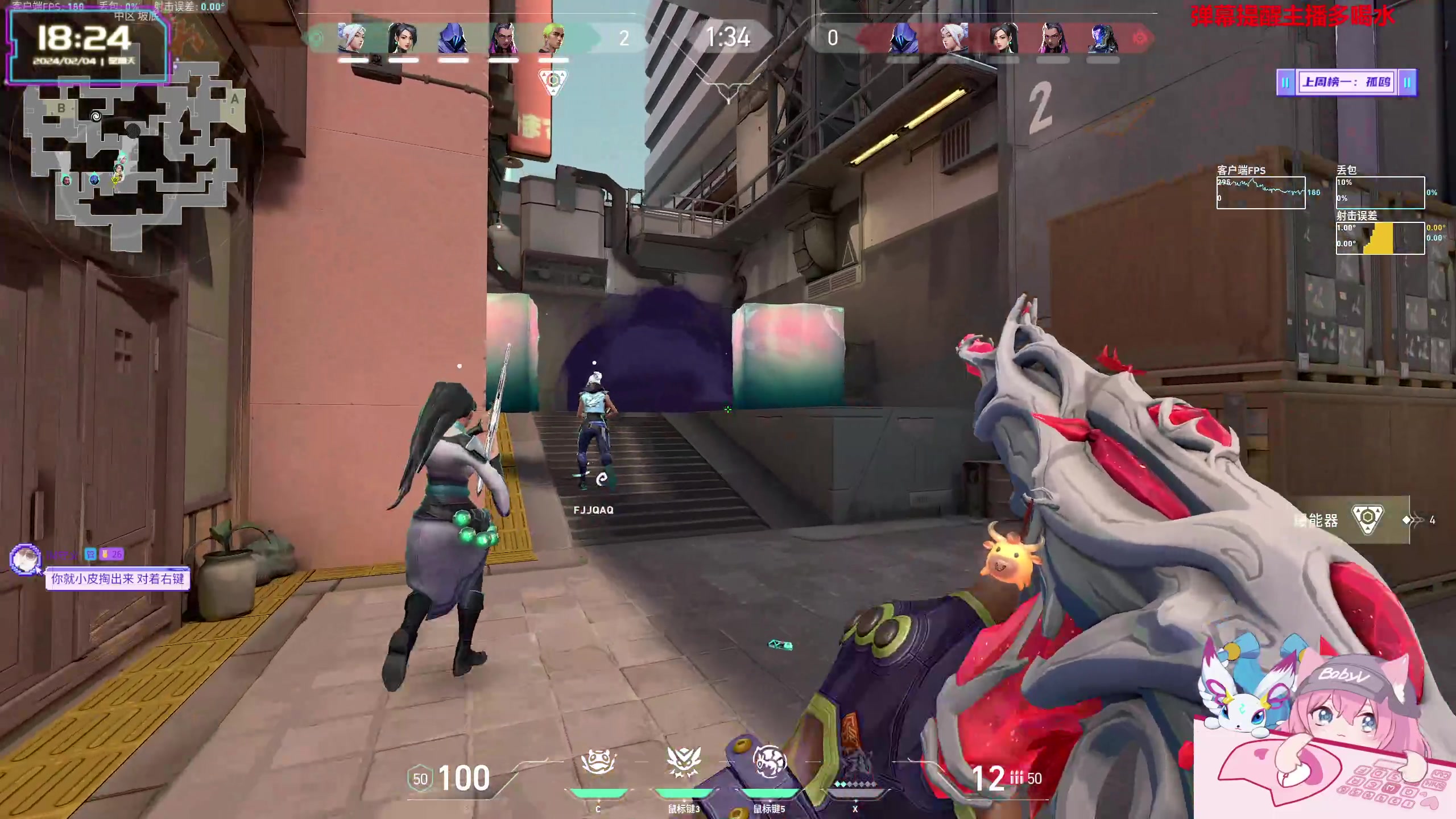 【2024-02-04 17点场】宝贝薇阿：薇薇：冷的不只是天气