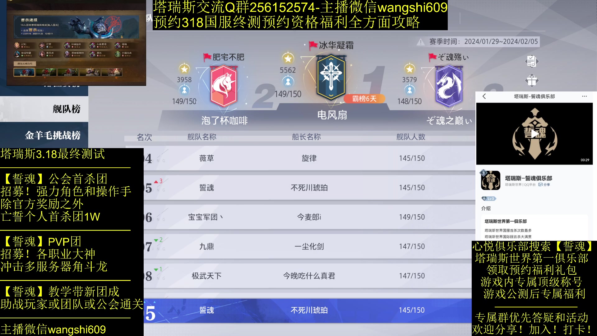 【2024-02-04 18点场】亡誓Wang：招募终测-有问必答