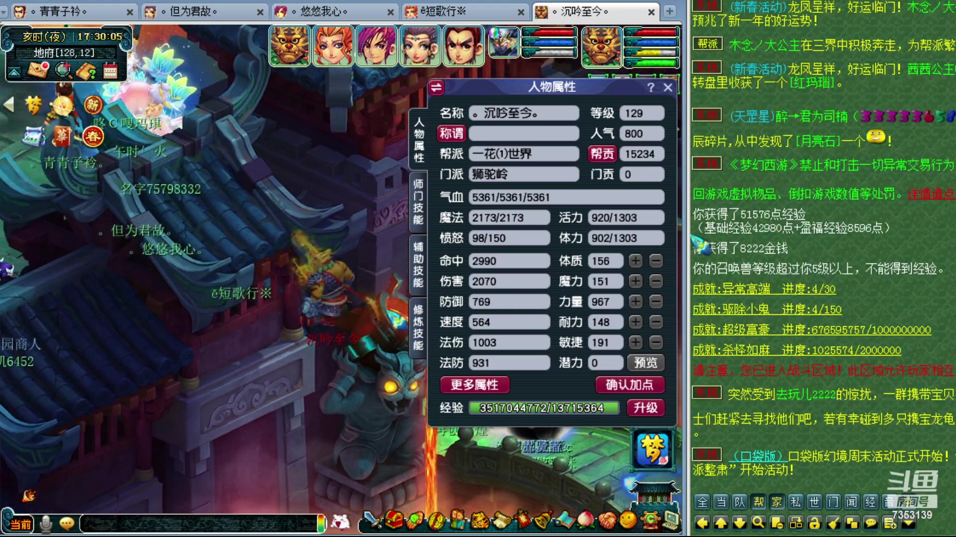 【2024-02-04 16点场】o山星o：香山红叶，飞升129五门！