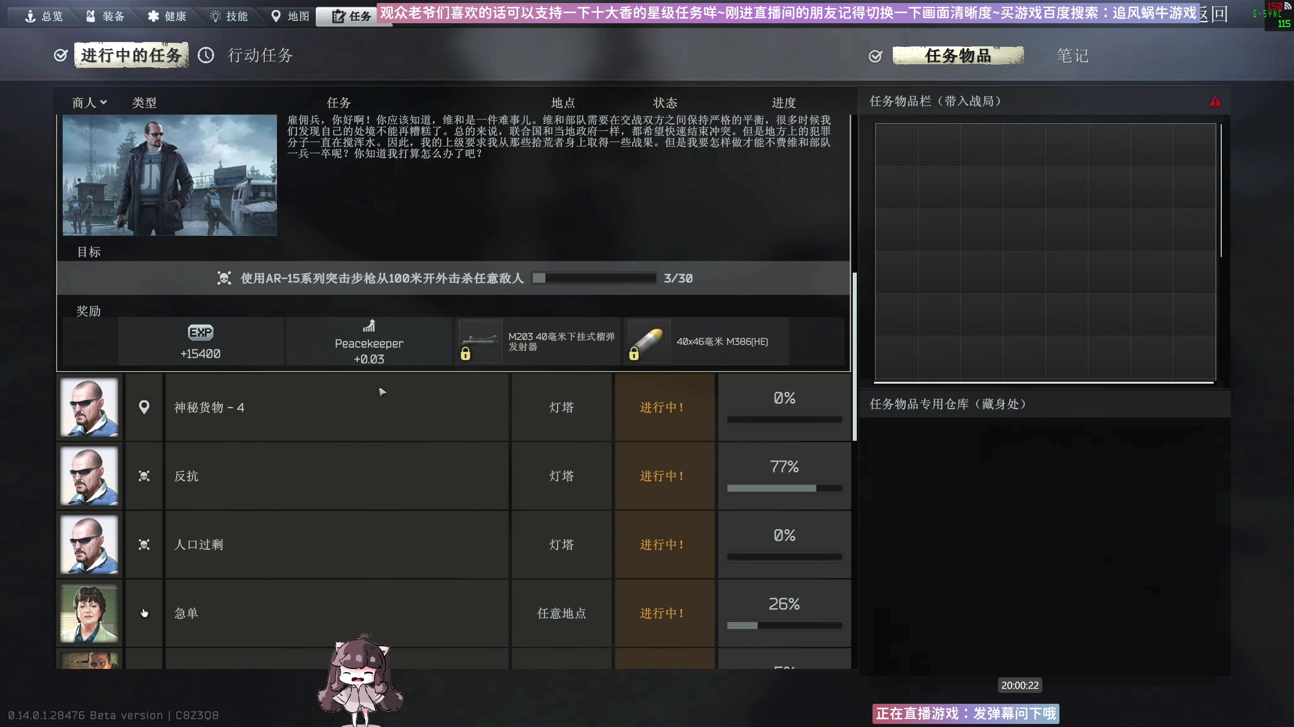 【2024-02-02 19点场】Biu十香：✨专业带萌新✨钻粉上车✨逃离塔科夫