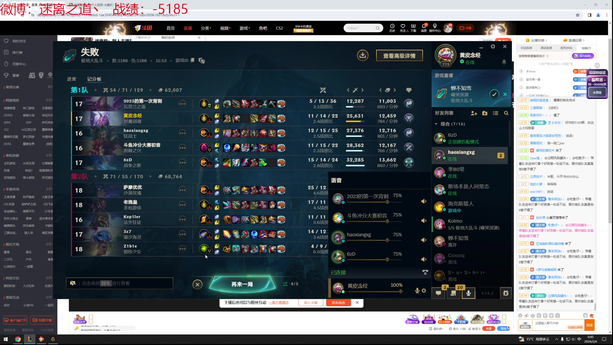 【2024-02-04 00点场】迷离之道丶：迷离劫：新人主播首播