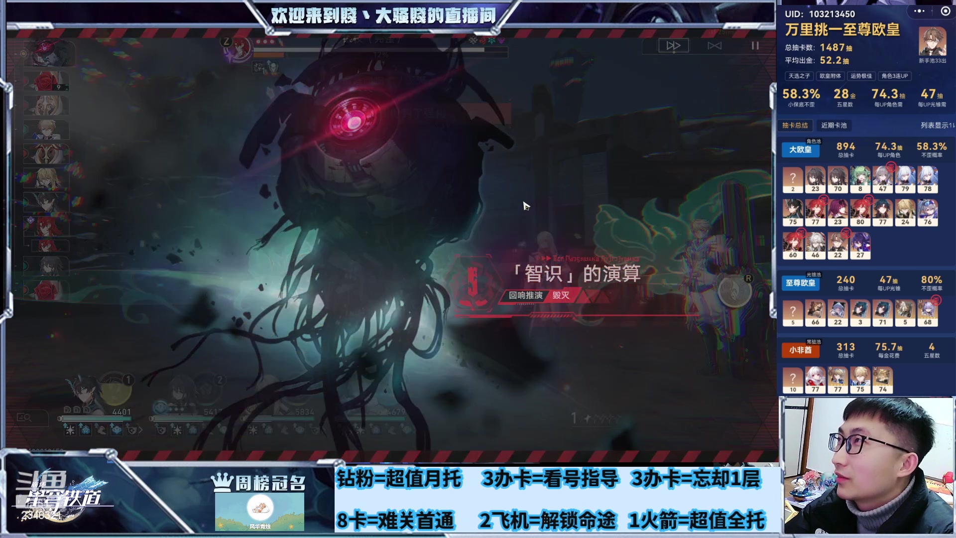 【2024-02-04 09点场】賤丶大骚賤：专业补星通关