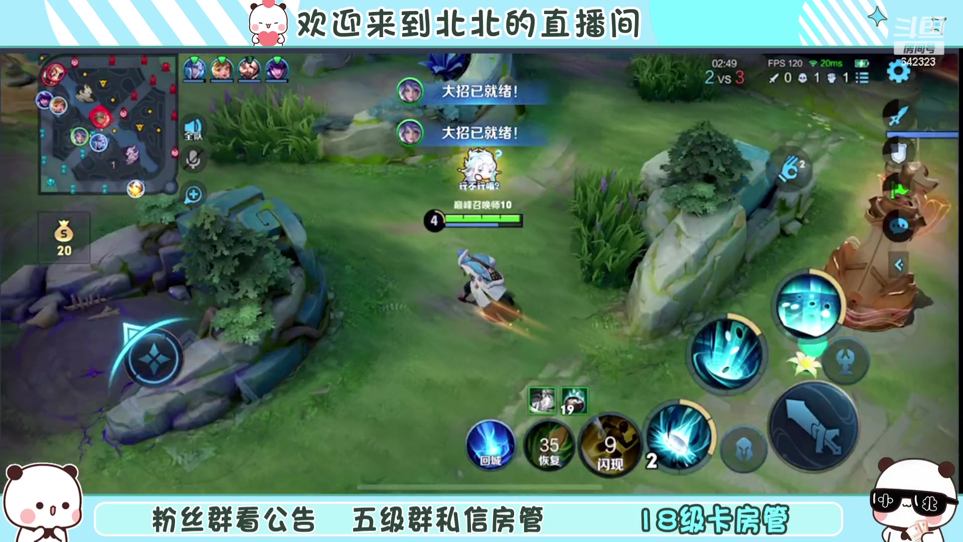 【2024-02-03 18点场】小笨蛋北北：(122段中路)新赛季冲呀