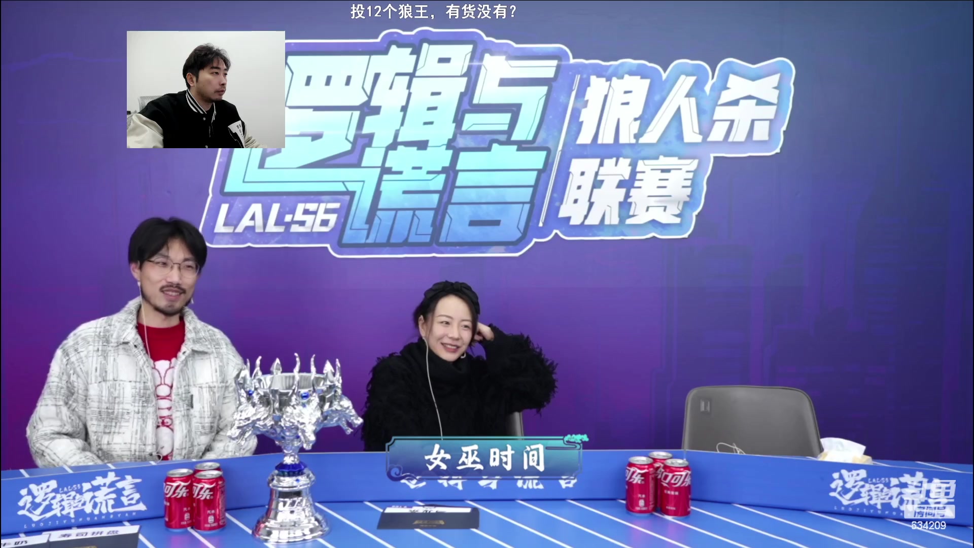 【2024-02-04 18点场】EA丶老狼：#官方狼人杀#晚上7点OBLAL！