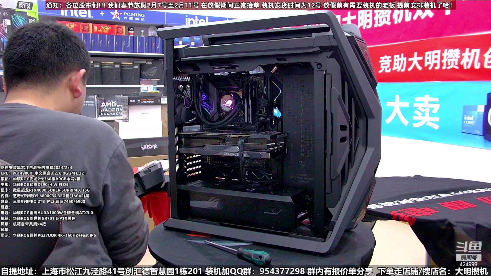 【2024-02-04 19点场】上海大明海：【大明攒机】祝各位老板龙年大福