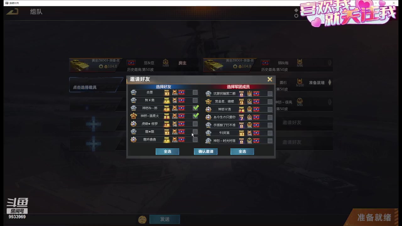 【2024-02-01 18点场】神怒布雷多：神怒布雷多的直播间