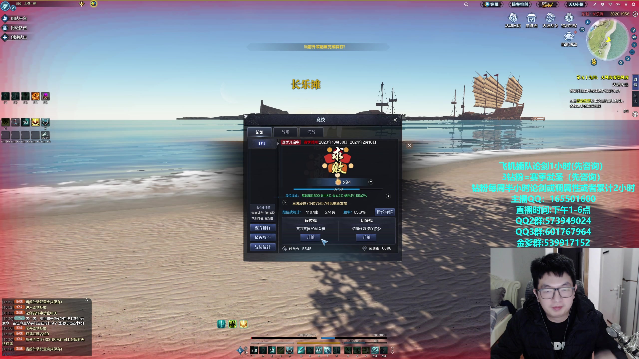 【2024-02-04 16点场】挽词丶清风：全职业论剑调属性！飞机可插队！