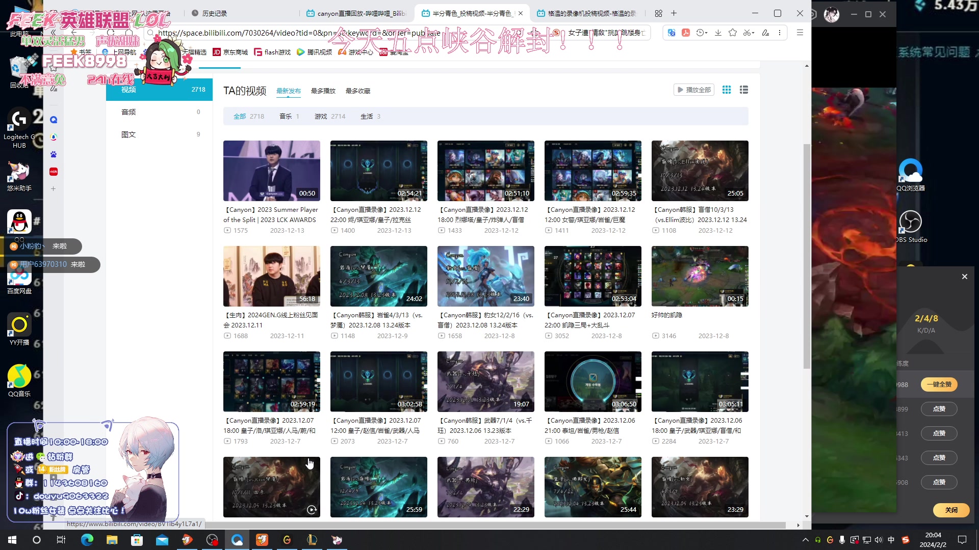 【2024-02-02 19点场】林子文i：峡谷之巅我又回来了！！