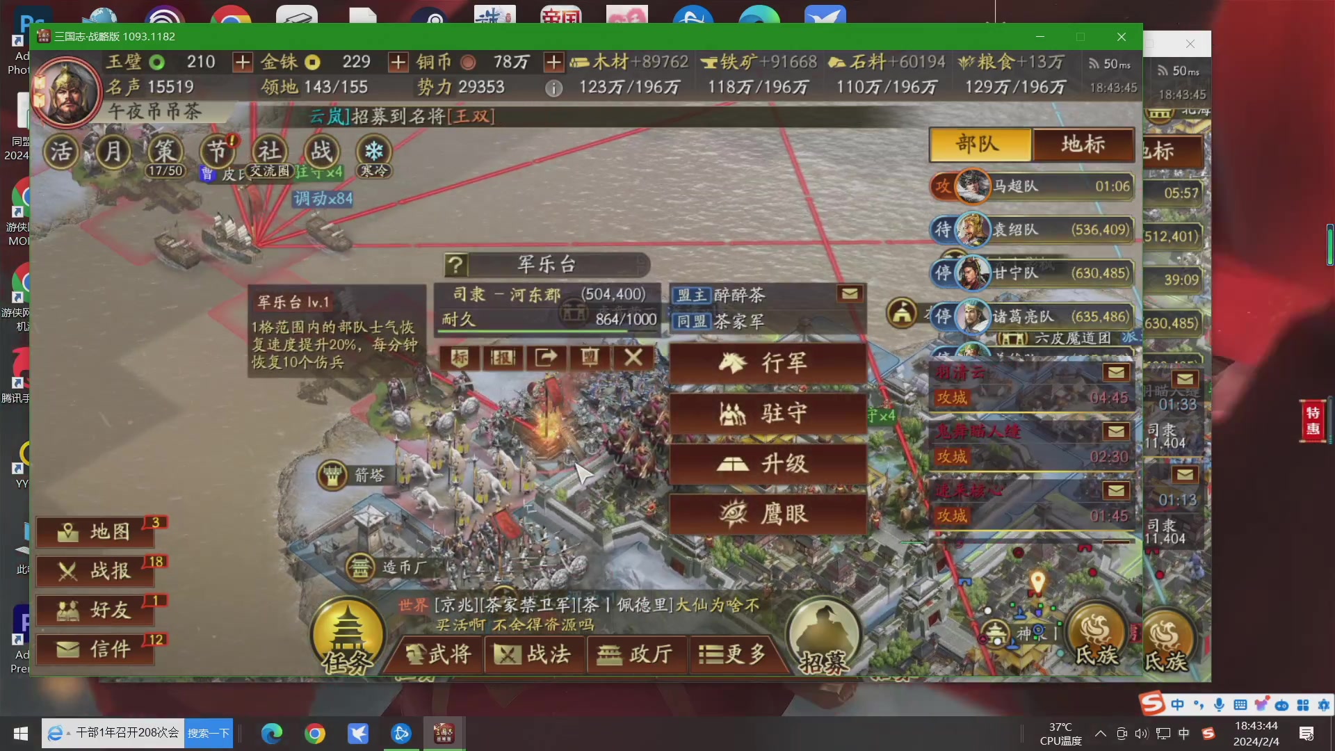 【2024-02-04 18点场】午夜抹抹茶：茶茶-一个司隶大战的人